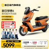 新日 门店自提新款梦想6高端电动车智能电摩赛级操控大功率电动摩托车电瓶车 到店选颜色 72V26Ah