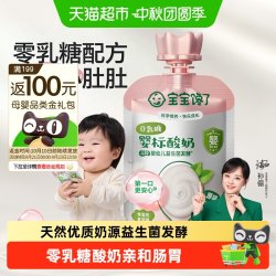 宝宝馋了 婴儿酸奶儿童常温益生菌奶制零食婴标辅食