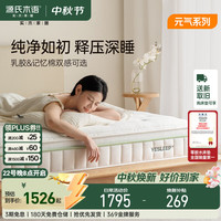 源氏木语 0胶水床垫铃兰独立弹簧厚垫卧室记忆棉垫家用防螨乳胶垫H3|记忆棉