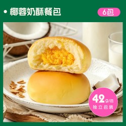 士丹顿茶餐厅 黄油椰蓉餐包