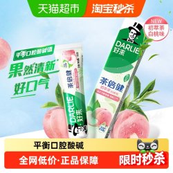 好来 茶倍健牙膏 初萃茶白桃味