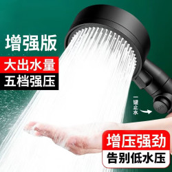 浴曼斯 创意洗漱调档五档大出水沐浴淋浴增压大水量浴室家用洗澡 【一键止水款】一个