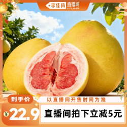 佳柚 福建平和三红蜜柚2个2.25KG单果900g+