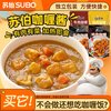 苏伯 咖喱酱200g装速食日式咖喱即食拌饭家用咖喱厨房烹饪调味料