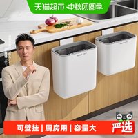 移动端、88VIP：佳帮手 厨房垃圾桶挂式家用2026新款厨余专用大容量卫生间厕所壁挂