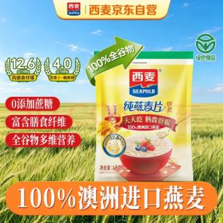 西麦 全粒快煮燕麦片 1000g