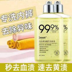 索诺 【内裤除菌】99%洗内衣裤专用清洗除菌洗衣液洗大姨妈去血渍洁净 两瓶装