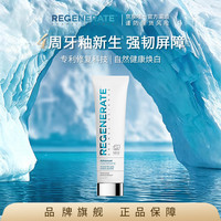 REGENERATE 法国修护美白牙膏 含氟防蛀去渍护龈固齿套装 清新口气成人原装进口 【28天修复*】