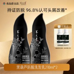 YUNNANBAIYAO 云南白药 养元青洗护套装 (头皮护理洗发乳控油健发210ml