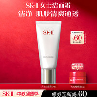 SK-II 舒透护肤洁面霜
