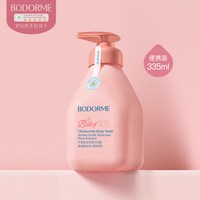 移动端、88VIP：贝德美 儿童蓝甘菊沐浴露 335ml