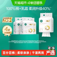 移动端、88VIP：全棉时代 100%棉婴儿悬挂棉柔巾超柔儿童宝宝洗脸巾
