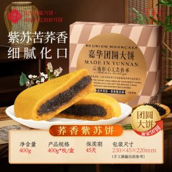 嘉华食品 嘉华团圆大月饼一个装传统火腿酥饼甜咸口老式云南特产中秋礼盒装