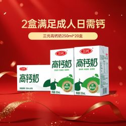 三元 高钙纯牛奶
