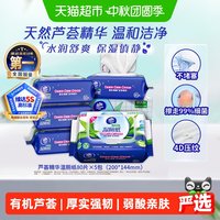 移动端、88VIP：维达 湿厕纸 80抽*5包 山茶花香