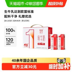 供港壹号 6.6g蛋白质 纯牛奶