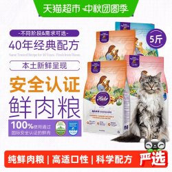 HALO 美国进口纯鲜肉海鲜味防软便防呕吐成猫粮 海鲜味 下单抽奖·满赠好礼~详情请入会