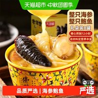 移动端、88VIP：天海藏 金汤佛跳墙 240g*12罐 水产预制菜