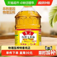移动端：鲁花 压榨玉米油 6.38L