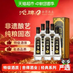 舍得 沱牌T88 50度 浓香型白酒