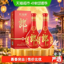 郎酒 红花郎10 53%vol 酱香型白酒