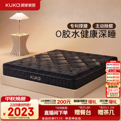 顾家家居 智享双重撑腰贴合环保弹簧床垫1219A 24cm 1.8X2.0m