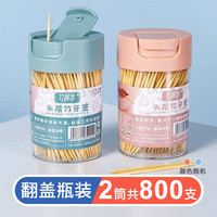 竹居乐 竹牙签家用一次性剔牙神器水果竹签盒装酒店餐厅商用便携细牙签筒 【双尖头】 400支 2罐