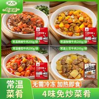新美香 常温料理包家用方便速食菜加热即食预制快手菜商用下饭浇头