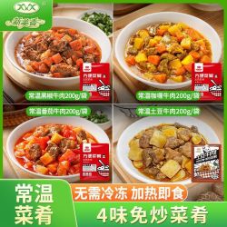 新美香 常温料理包家用方便速食菜加热即食预制快手菜商用下饭浇头
