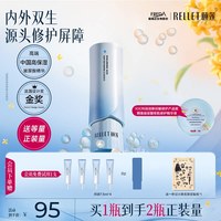 颐莲 保湿修护 玻尿酸精华