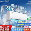 TCL 空调大1.5匹新一级能效节能省电冷暖型壁挂式家用真省电Air