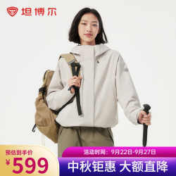 坦博尔 TBF560320D 三合一连帽羽绒服 奶油浅米 160