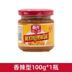 春光 黄灯笼辣椒酱 香辣型 100g