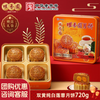 咀香园 双黄纯白莲蓉月饼700g广式礼盒中华中秋方罐 方罐双黄纯莲蓉月饼700g
