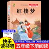 河北美术出版社 四大名 五年级版 4册套装