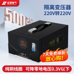 征西 纯铜隔离变压器220V转220V1比1隔离净化电源大功率抗干扰滤波 GTK-300VA
