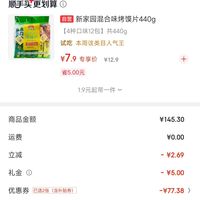 订单截图缩略图