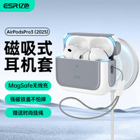 亿色 适用AirPods Pro3保护套三代苹果耳机保护套2025新款MagSafe磁吸耳机套无线充电蓝牙防滑防摔壳白