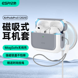 亿色 适用AirPods Pro3保护套三代苹果耳机保护套2025新款MagSafe磁吸耳机套无线充电蓝牙防滑防摔壳白