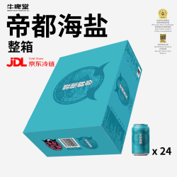 牛啤堂 海盐古斯啤酒 330ml