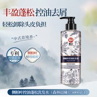 移动端:霸王 侧柏叶洗发水丰盈强韧控油蓬松去屑洗头膏生姜防断发洗发露