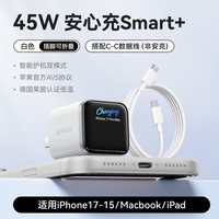 Anker安克 安心充Smart+ 45W氮化镓充电器