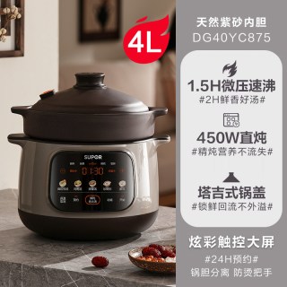 88VIP：苏泊尔 多功能 电炖锅  3L