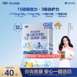 君乐宝 乐铂系列 婴儿奶粉 国产版 3段