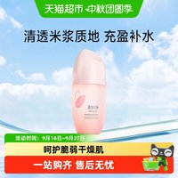 88VIP:美加净 酵米焕活保湿精华水