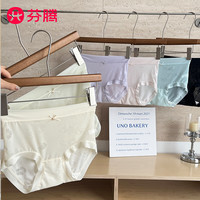 芬腾 7A抗菌内裤女士10条折合4.99/条