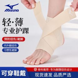 美津浓 护踝护脚踝关节扭伤护具羽毛球篮球防崴脚支具薄款专业运动