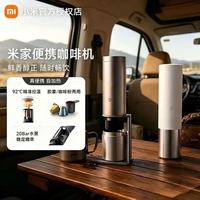 米家便携咖啡机