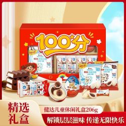 健达 儿童休闲零食礼盒206g奇趣蛋夹心牛奶巧克力制品奶糖送礼物