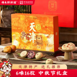 祥禾饽饽铺 天津特产礼盒642g糕点心礼盒伴手礼物端午节礼品礼盒